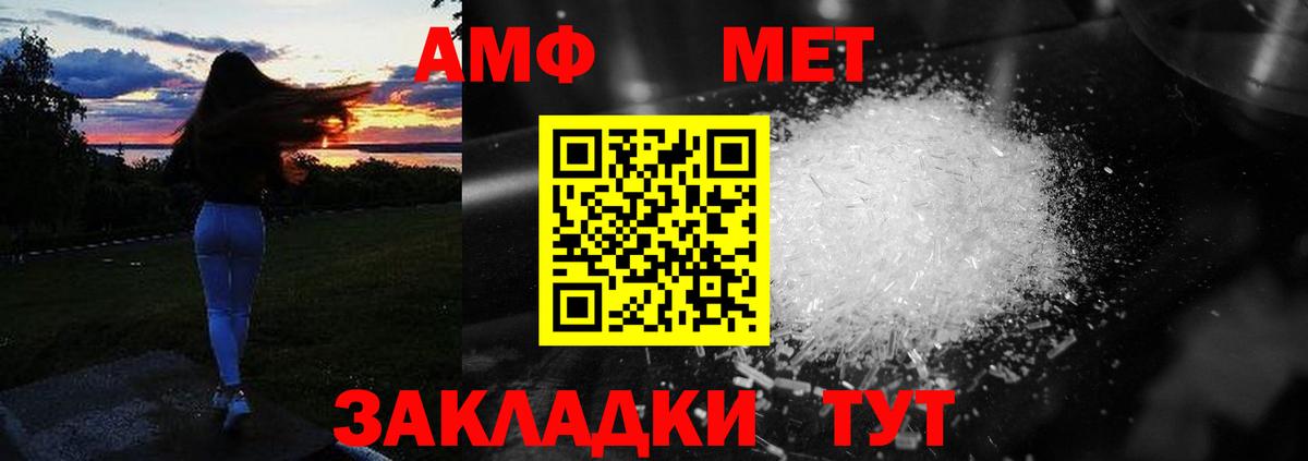 Amphetamine Premium Углич