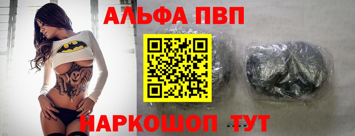 Углич  A-PVP СК  Alpha-PVP крисы CK  Вход с VPN 