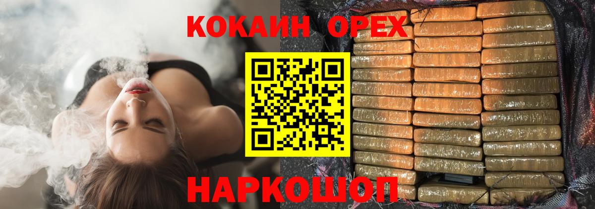 КОКАИН VHQ  Cocaine  COCAIN Fish Scale  Углич  Вход с VPN 