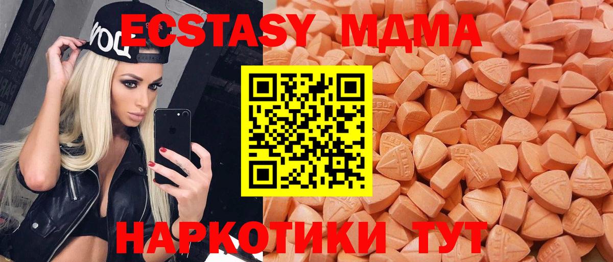 Экстази 99%  ЭКСТАЗИ  Углич  Ecstasy ешки  где найти   Вход с VPN 