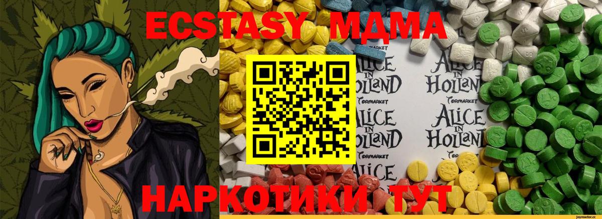 ЭКСТАЗИ  NBOMe  Вход с VPN  Гашиш  Мефедрон кристаллы  Углич  Конопля  COCAIN 