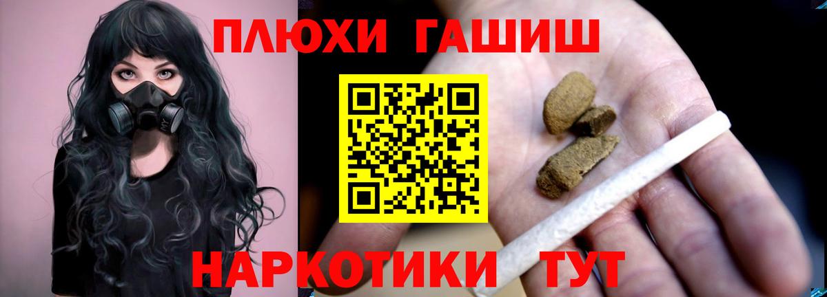 ГАШ Premium Углич