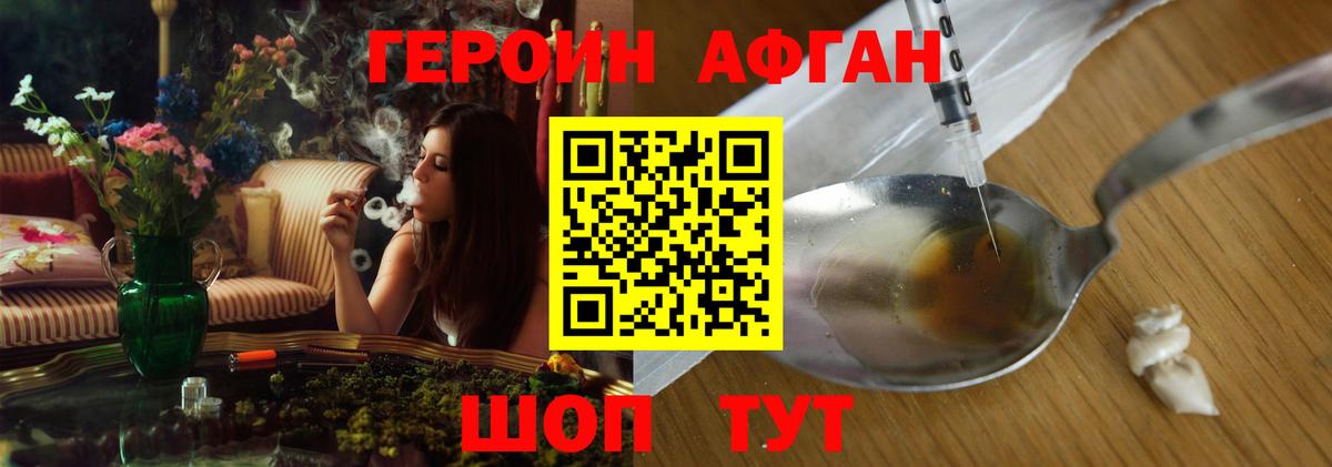ГЕРОИН Heroin  Вход с VPN  Углич 