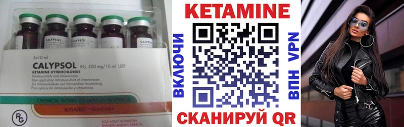 закладка  Углич  Кетамин ketamine 