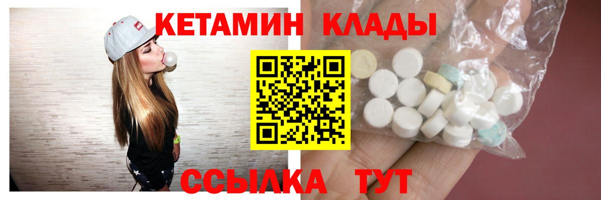 Углич  КЕТАМИН ketamine  Вход с VPN 