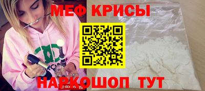 мяу мяу мука Новозыбков