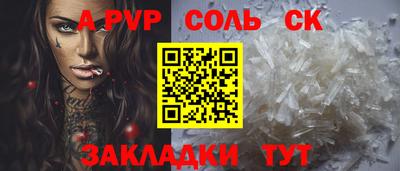spice Новокубанск
