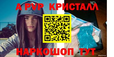 spice Новокубанск