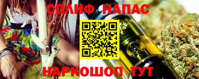spice Новокубанск