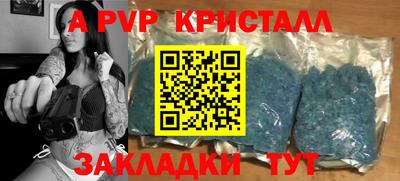 альфа пвп Новодвинск