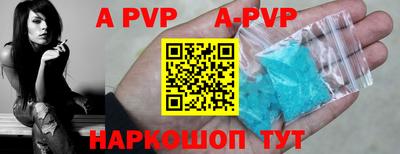 альфа пвп Новодвинск
