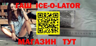 spice Новокубанск