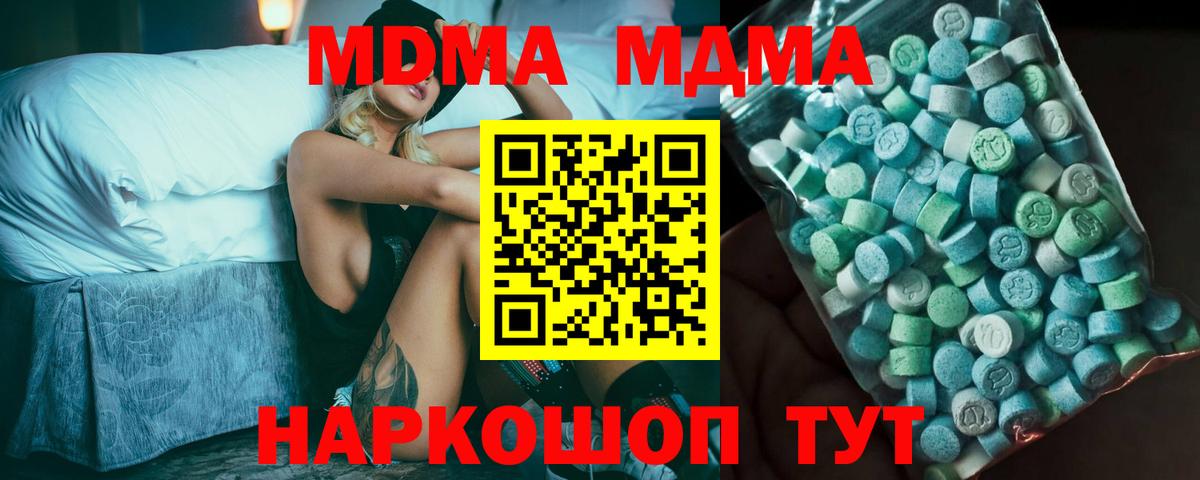 MDMA Molly  МДМА молли  Углич  МДМА  Вход с VPN 