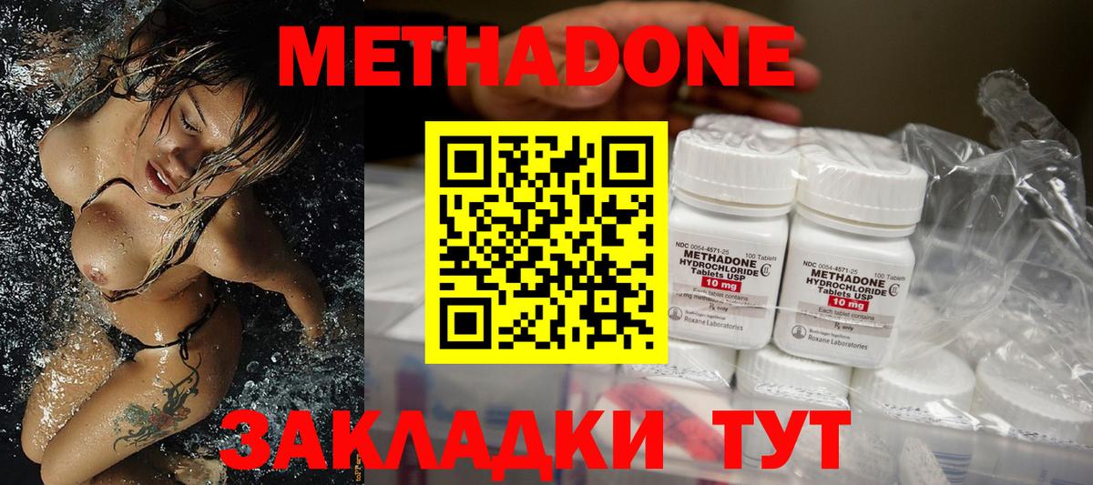 Метадон мёд Углич