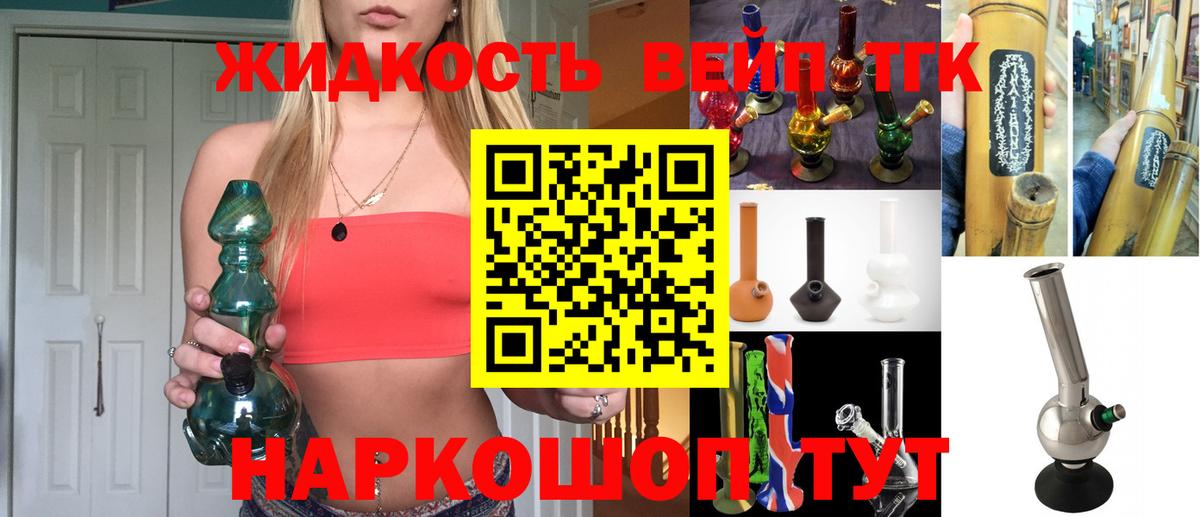 ТГК THC oil  Вход с VPN  купить наркотик  Углич 