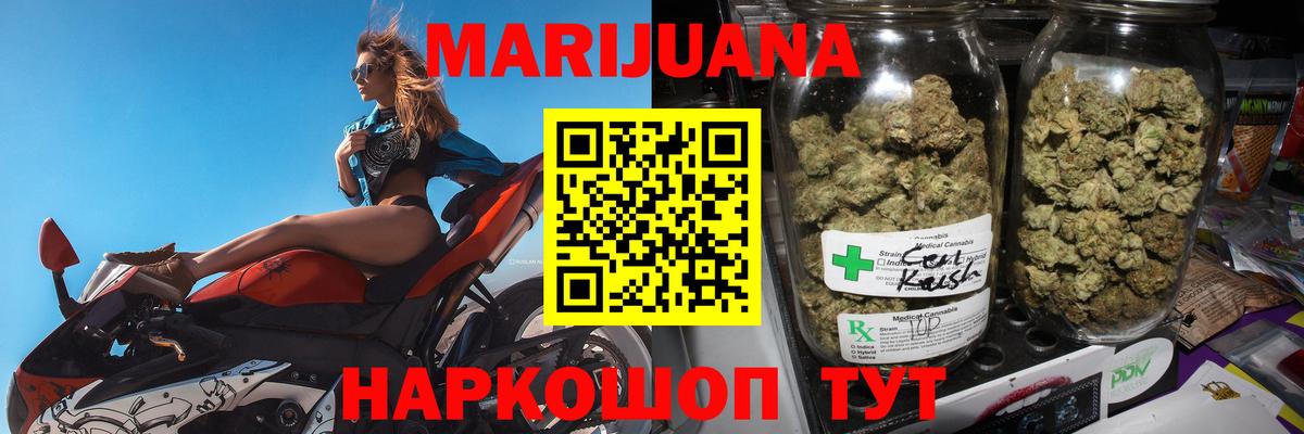 Конопля планчик  Шишки марихуана Bruce Banner  Углич  Марихуана индика  Вход с VPN 